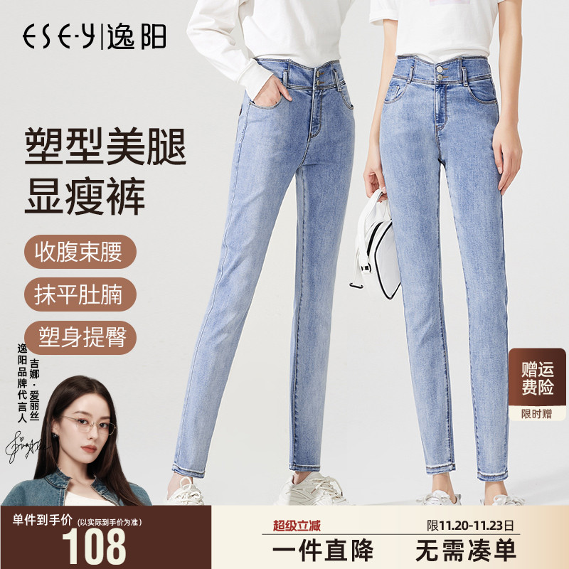 逸阳高腰牛仔裤女2025秋季新款修身显瘦小脚弹力紧身浅色铅笔裤子