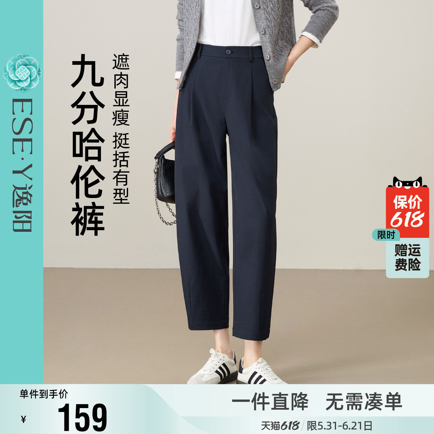 逸阳九分镰刀裤女26春夏新款窄版阔腿高腰显瘦小个子通勤哈伦裤子
