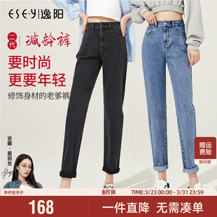 新款 高腰遮肉显瘦老爹裤 女韩版 直筒宽松牛仔裤 子 修身 逸阳2026春季