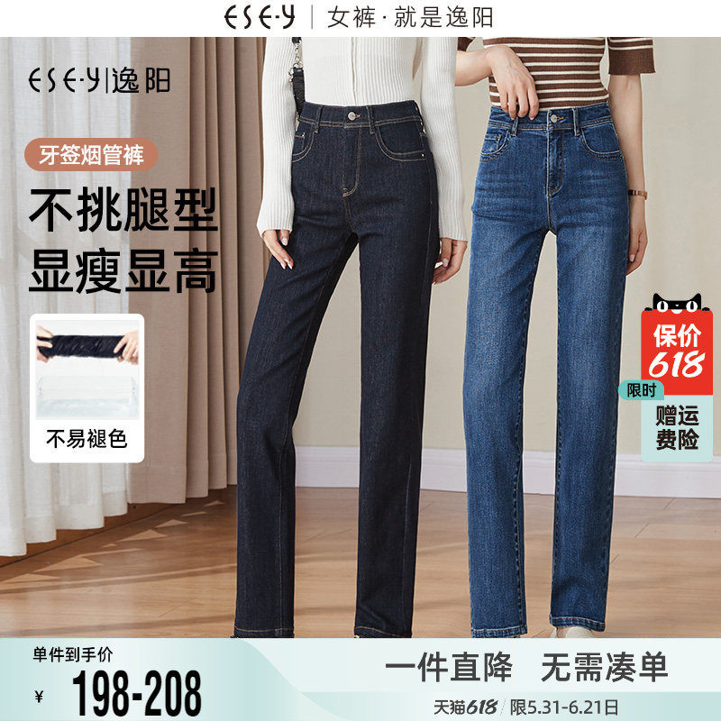 逸阳修身直筒牛仔裤女2026春季新款高腰大码宽松法棍烟管长裤子