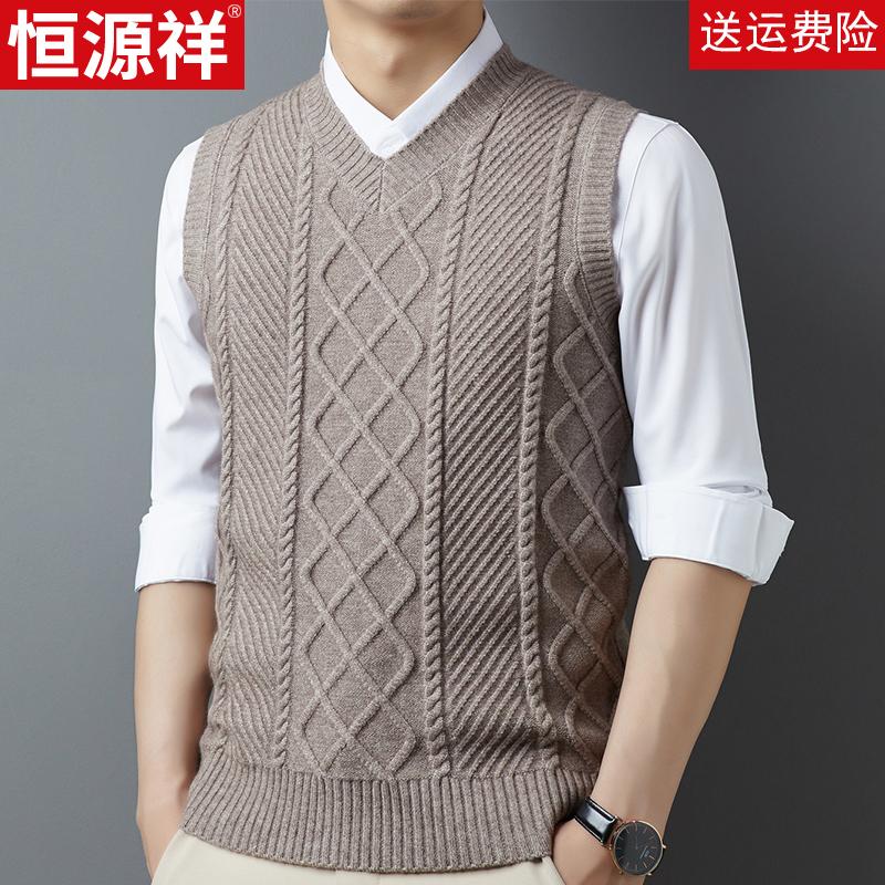 恒源祥时尚都市休闲针织衫背心