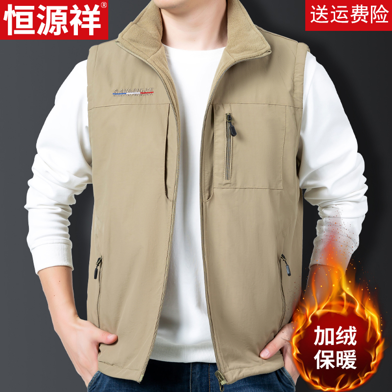恒源祥时尚休闲长袖加绒马甲