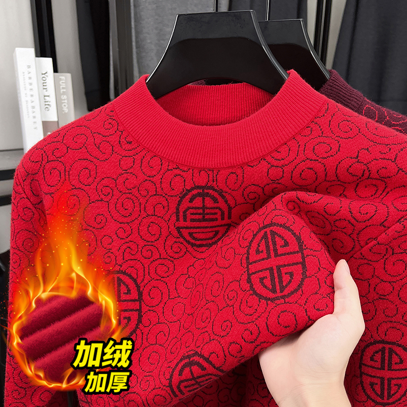 恒源祥本命年红色毛衣男一体绒秋冬季加绒加厚保暖针织打底衫上衣