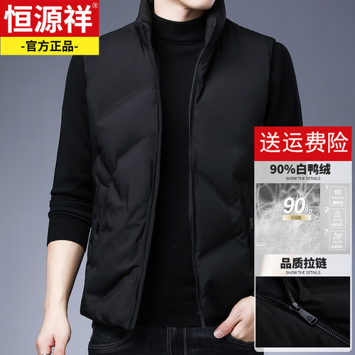 恒源祥时尚都市休闲马甲