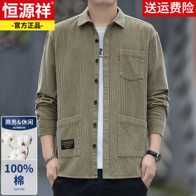 恒源祥时尚都市休闲衬衫