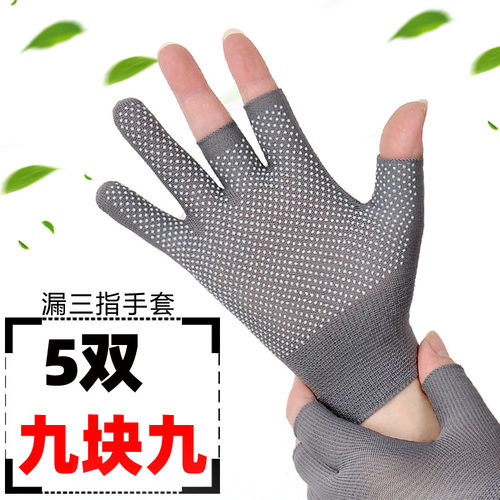 防晒男女薄款春秋夏季开车可触屏骑自行车防滑漏三指钓鱼运动手套 - 封面