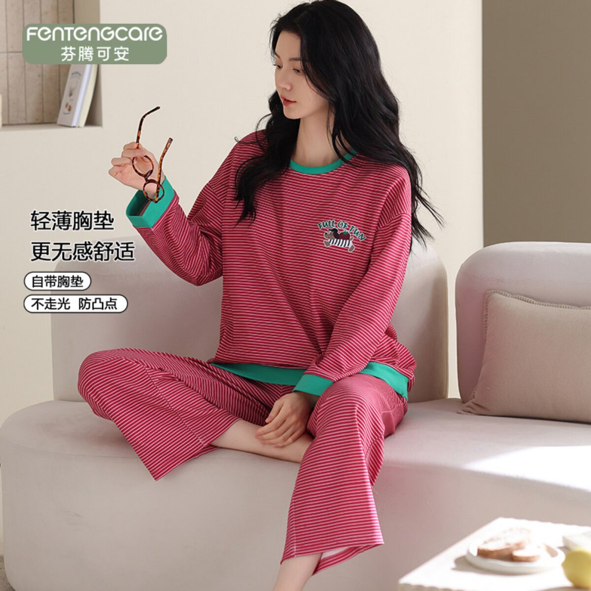 芬腾可安睡衣女款春秋季带胸垫
