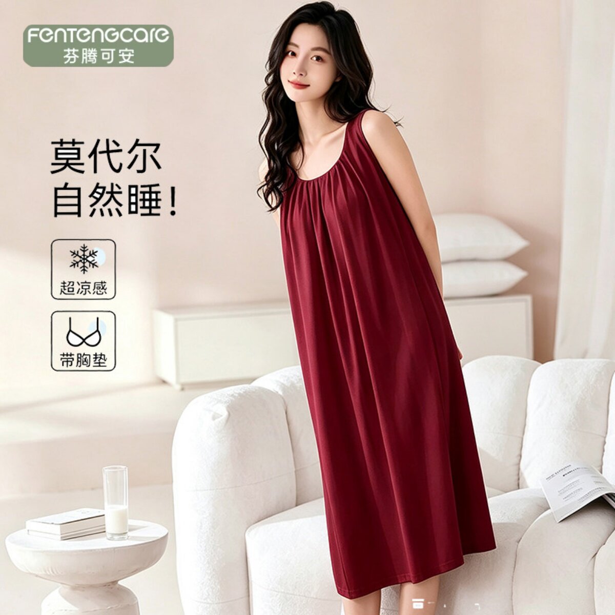 背心睡裙女夏季莫代尔棉带胸垫图片