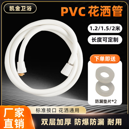 促销花洒管淋浴家用热水器通用