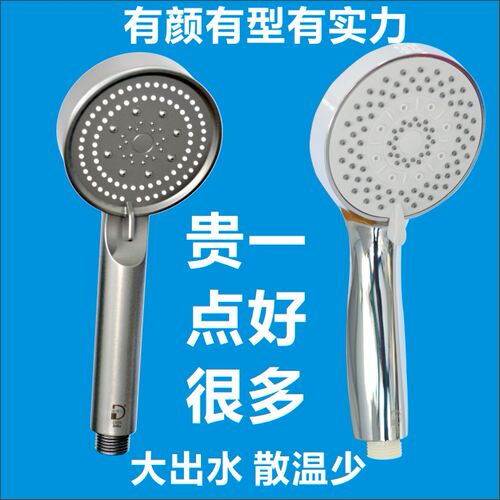 迪博士多功能塑料可调花洒头
