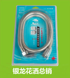 特价 花洒喷头双扣软管1.5米淋雨管 银龙淋浴花洒软管 不锈钢软管