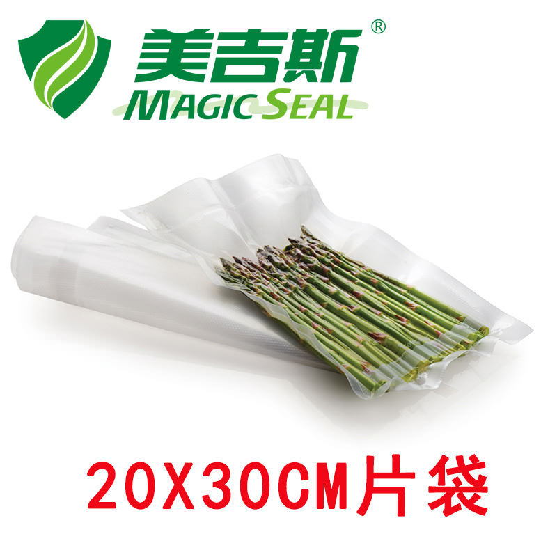 美吉斯20x30抽真空保鲜袋食品级包装封口机塑胶塑料家用密封单片