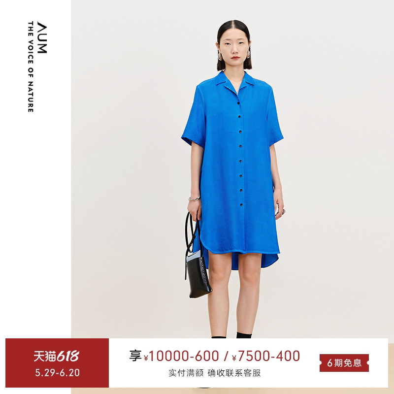 【商场同款】AUM噢姆2025年春季新款腰带开襟轻薄衬衫连衣裙长裙