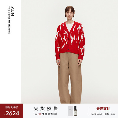 【预售】AUM噢姆2026年春季新款精纺羊毛V领宽松针织提花开衫
