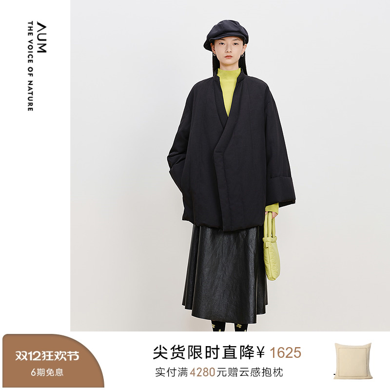 【商场同款】AUM噢姆冬季鹅绒收腰直身新中式立领黑色羽绒服女款
