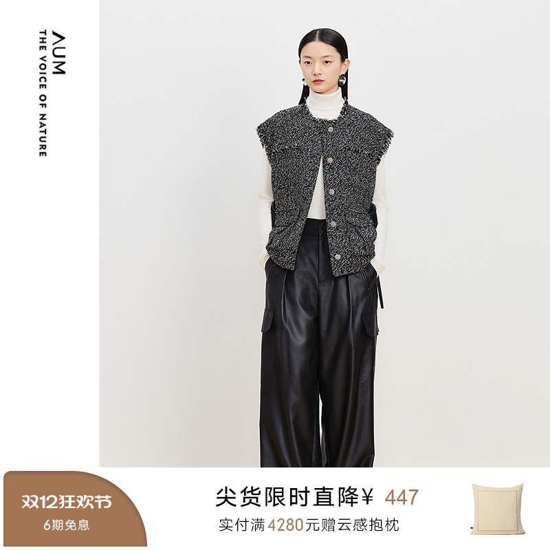 【商场同款】AUM噢姆冬季进口粗花呢大口袋圆领气质小香风马甲女