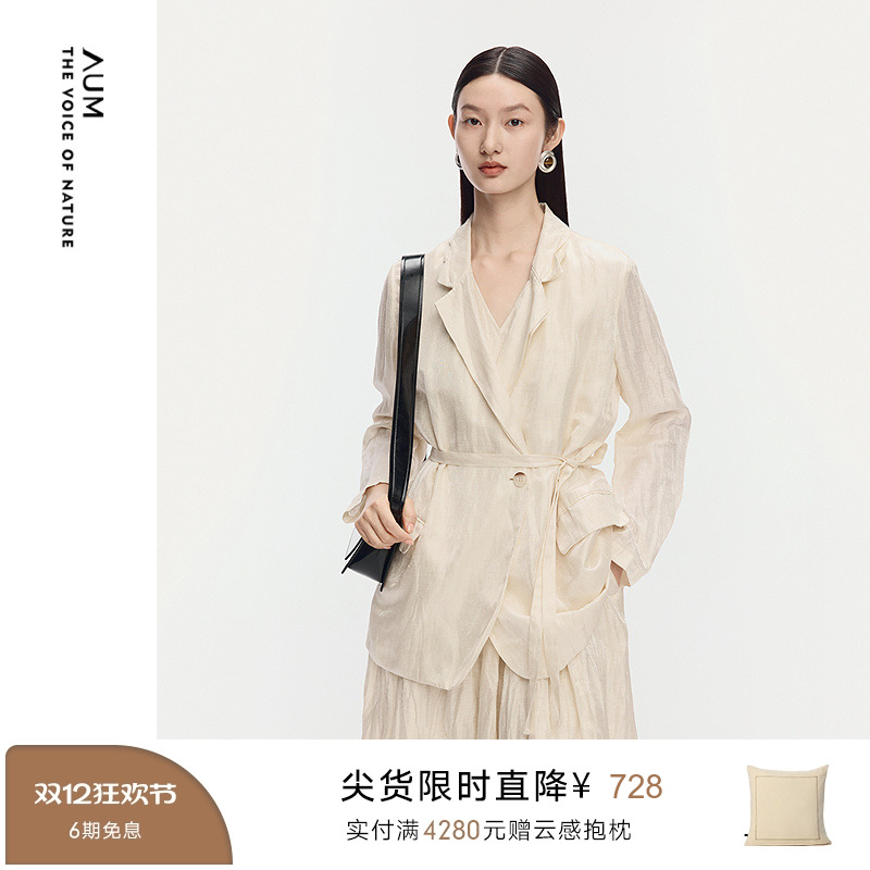 【商场同款】AUM噢姆春季进口亮光缎褶饰腰带优雅宽松西装外套女