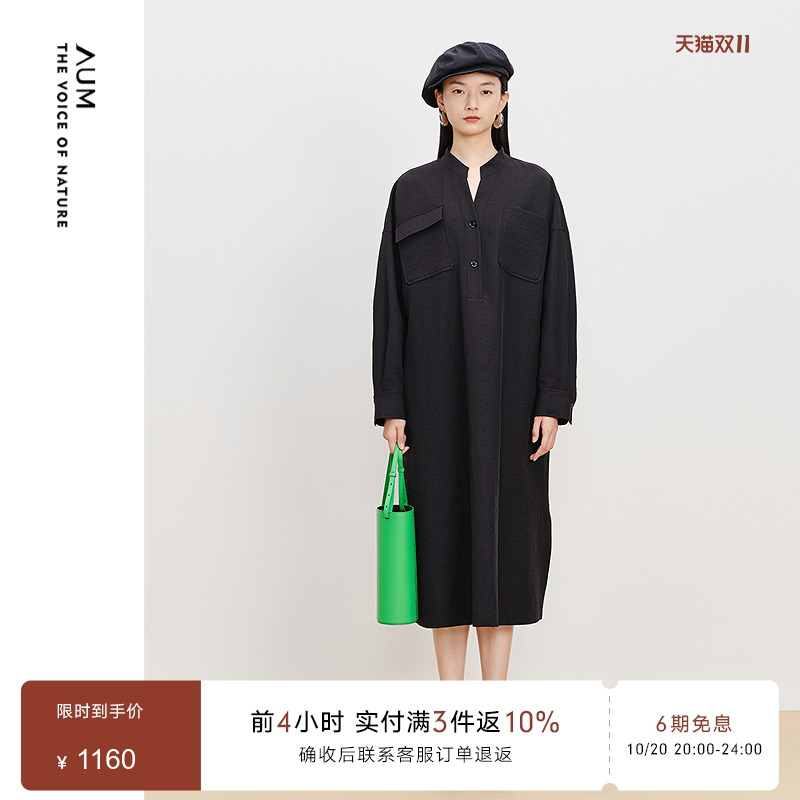 【商场同款】AUM噢姆冬季黑色宽松立领收腰中长款连衣裙休闲长裙