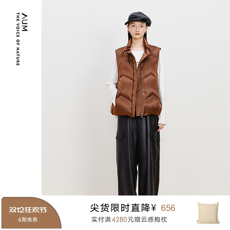 【商场同款】AUM噢姆冬季缎面光感时尚小立领宽松鹅绒羽绒马甲女