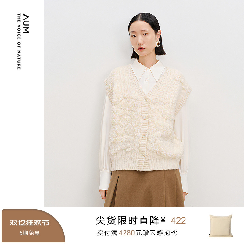 【商场同款】AUM噢姆春季毛巾绣提花羊毛针织V领宽松休闲开襟马甲