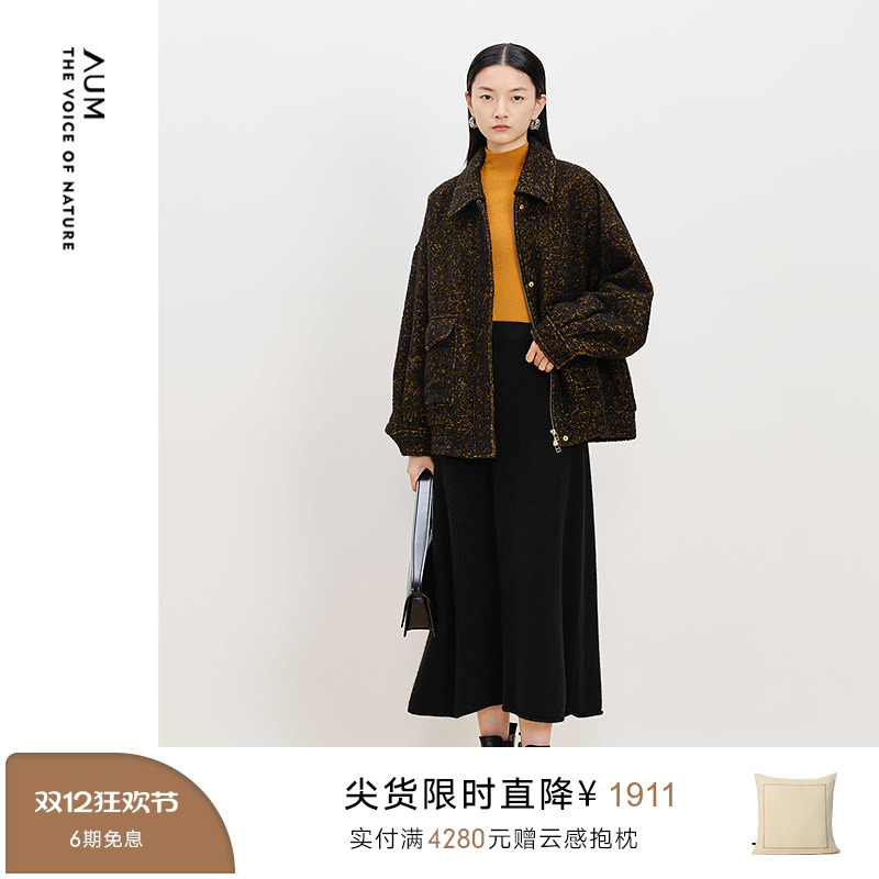 【商场同款】AUM噢姆冬季羊毛羊驼毛圈圈花呢宽松休闲短款外套女