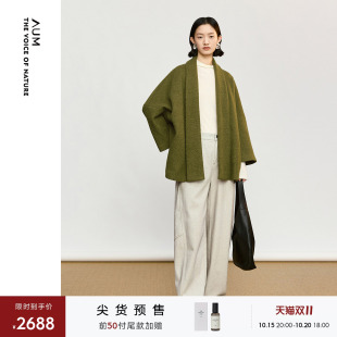 【预售】AUM噢姆羊毛外套2026冬季新款全毛针织小圈圈呢宽松