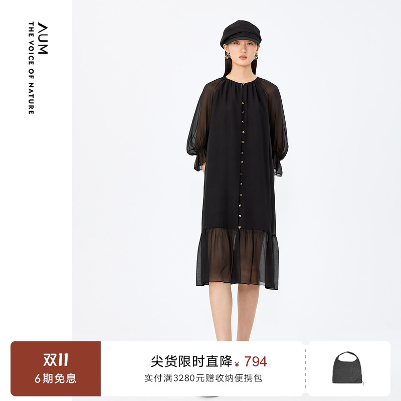 【轻透小黑裙】AUM噢姆夏季气质真丝桑蚕丝荷叶边黑色衬衫连衣裙