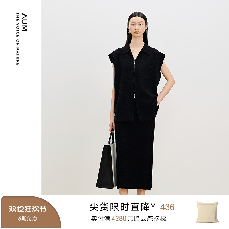 【商场同款】AUM噢姆秋季橡筋腰头针织垂感直筒裙黑色休闲半身裙