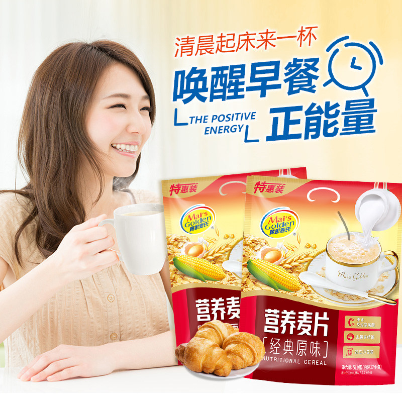 牛奶麦片经典原味即食冲饮冲调营养早餐燕麦片独立包装官方旗舰店
