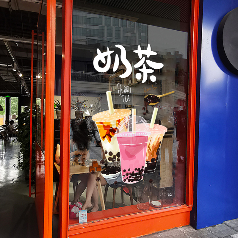 创意珍珠奶茶店铺玻璃门橱窗装饰贴画冷饮咖啡果汁静电无胶墙贴纸图片