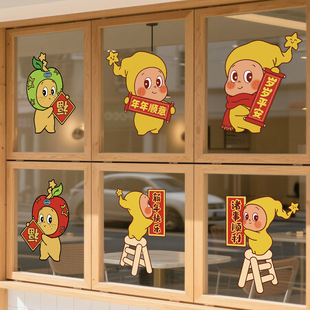 2026新年星星人贴纸窗贴春节氛围布置福字贴阳台厨房玻璃门贴窗花