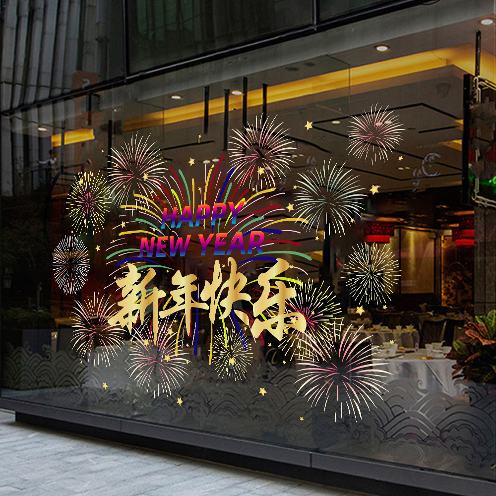 2026新年装饰品大型橱窗场景布置马年春节静电窗花过年玻璃门贴纸,节庆用品/礼品,生肖用品,淘宝优惠券,粉丝福利购,淘宝优惠卷