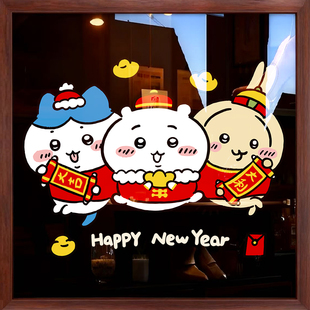 2026新年春节装饰贴纸马年过年chiikawa吉伊卡哇橱窗玻璃门贴窗贴