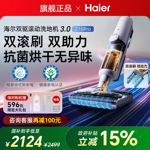 [Флагманская подлинная] домашняя стиральная машина Haier Стерилизация стерилизации -погибнуть пол -келоволос