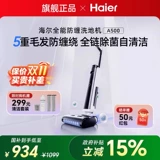 [Тысяча юаньская машина] Haier стиральная машина интеллектуальная домашняя интеллектуальная домашняя дома