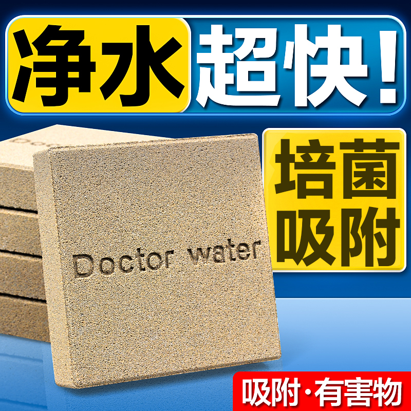 鱼缸过滤材料细菌屋24小时净水