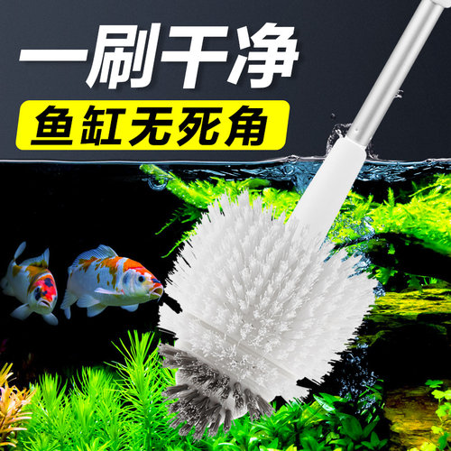 鱼缸清洁刷无死角清理干净无残留