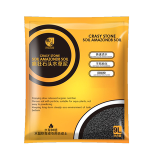 鱼缸水草泥造景装饰底砂陶粒砂海水藻泥不粉化基肥水族专用不浑水