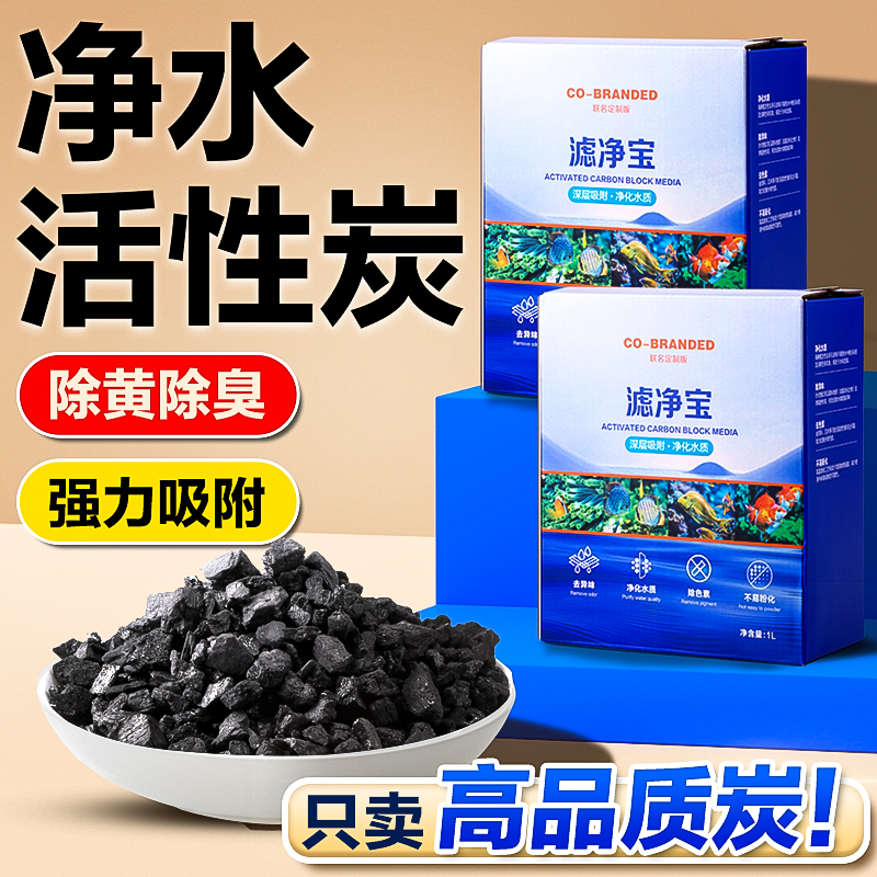 强吸附活性炭除黄水去异味净化水