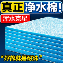 过滤棉鱼缸专用过滤材料生化棉魔毯海绵滤材养鱼用品过滤器净水棉