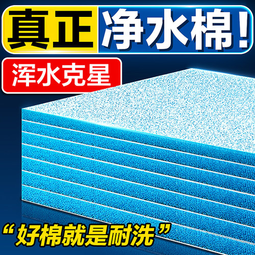 鱼缸生化过滤棉净水除菌洗不烂