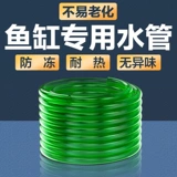 Замена рыбы замены водяного насоса шланг шланг сифона насосной трубки не -токсичная и аквариумное всасывающее присадочное устройство