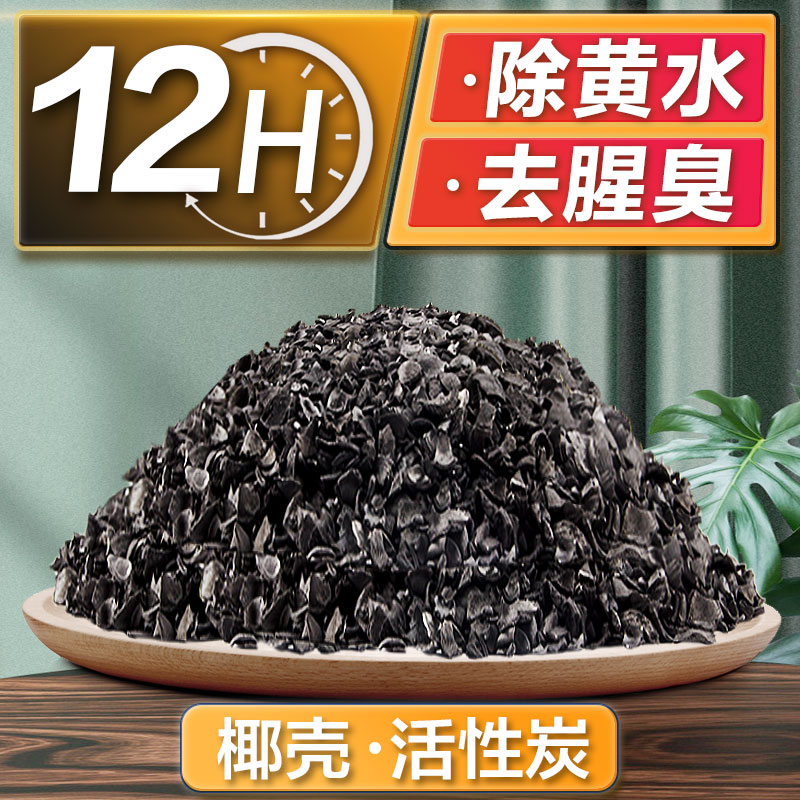 活性炭鱼缸过滤材料水族箱养鱼专用椰...