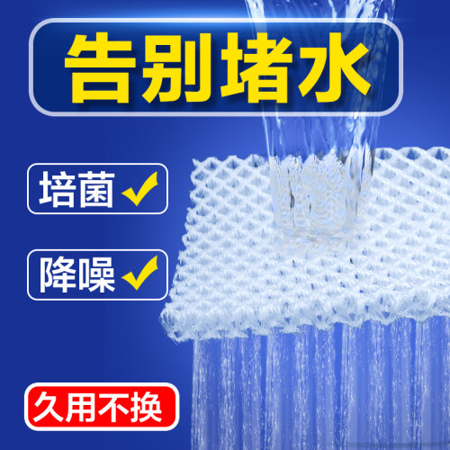 告别堵水！防堵水过滤网疏水棉