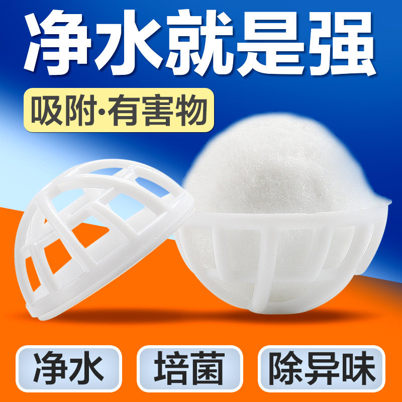 鱼缸过滤棉专用滤材净水培菌细菌屋滴流过滤盒生化底滤上过滤材料