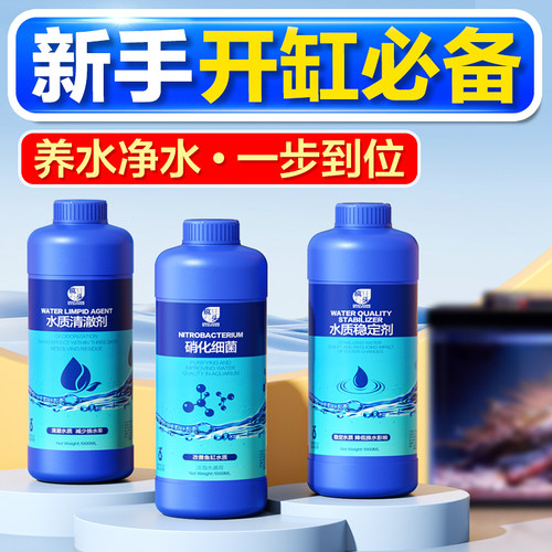开缸养水套餐！新手养鱼必备