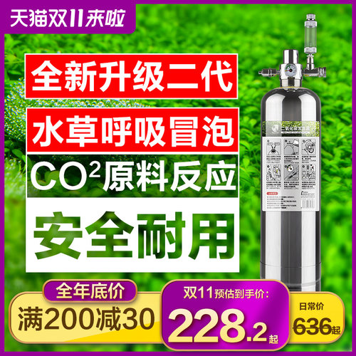 二氧化碳水草缸专用价格 二氧化碳水草缸专用图片 星期三