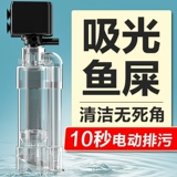 Фильтр рыбного танка циркулирующие насосные системы рыб Туалет Трехно -в одном водяном всасывающем сосуд