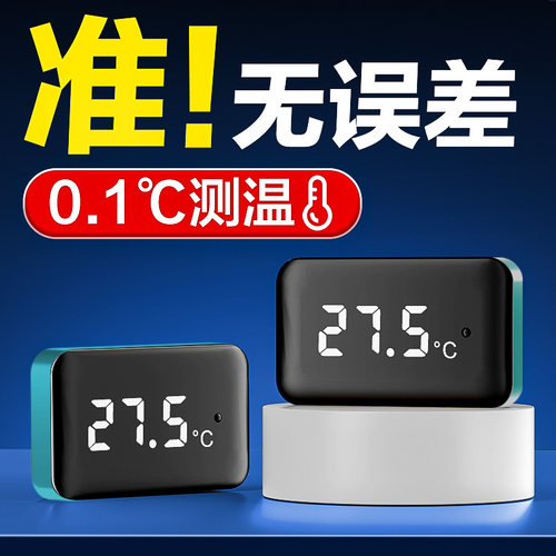 缸外温度计！精准0.1℃可换电池