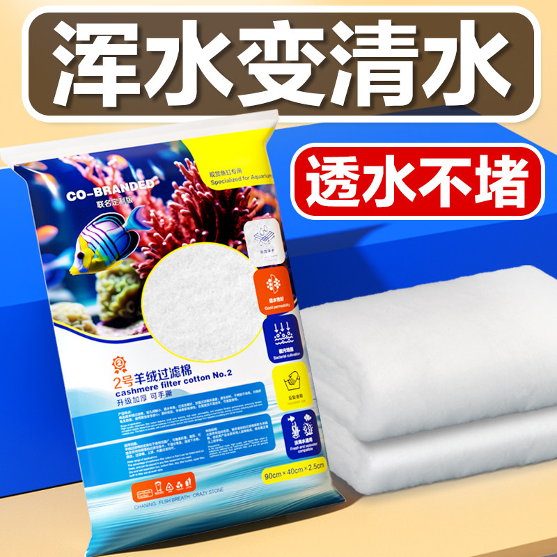 鱼缸过滤棉羊绒棉加厚魔毯生化棉高密度净水海绵鱼池底过滤器材料